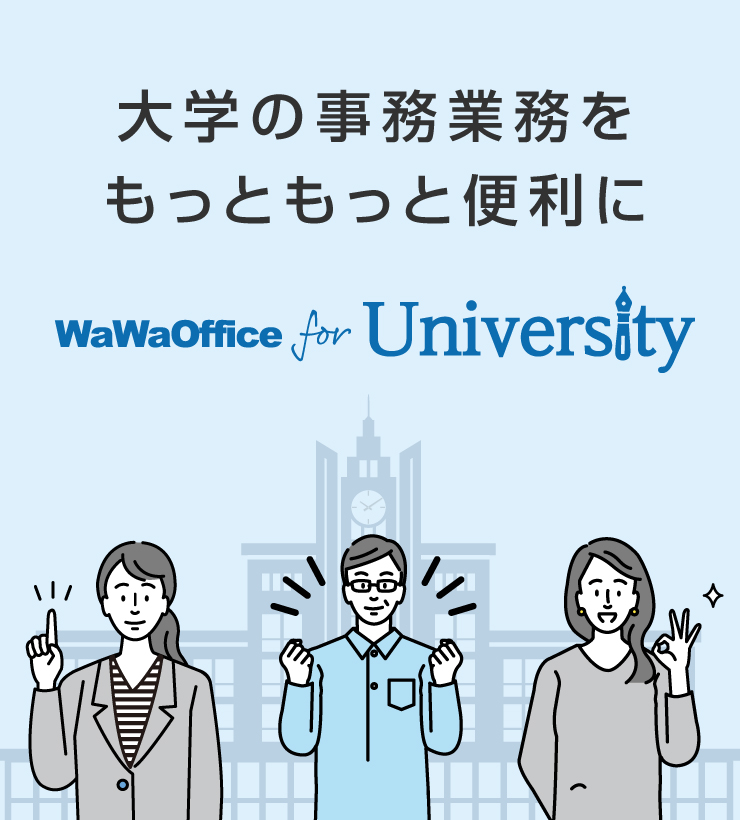 WaWaOffice for University